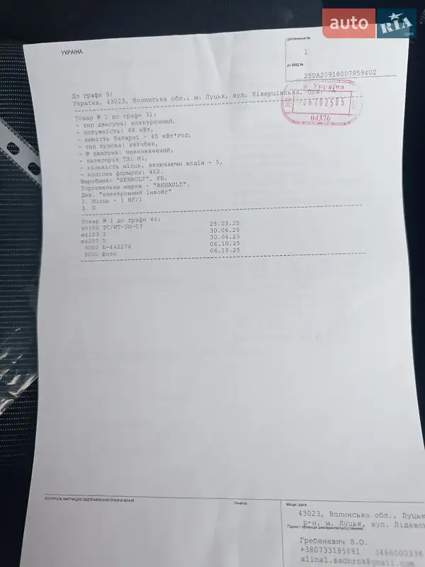 Хэтчбек Renault Zoe 2019 в Ровно документ
