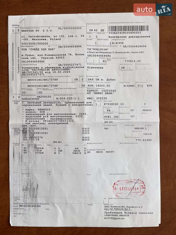 Хэтчбек Renault Zoe 2022 в Дубно