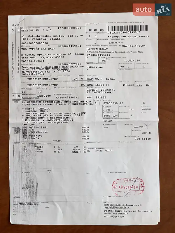 Хэтчбек Renault Zoe 2022 в Дубно документ