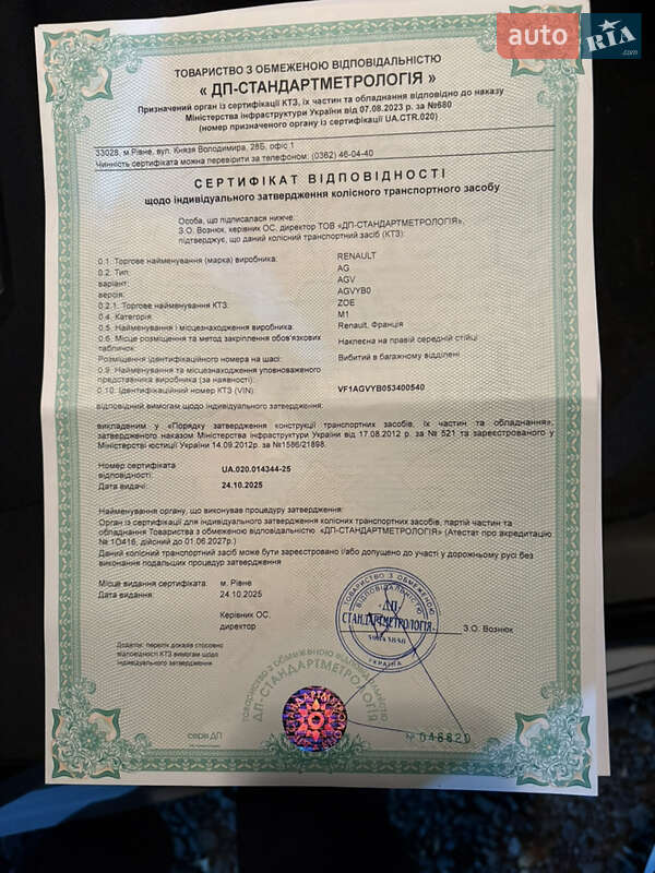 Хэтчбек Renault Zoe 2015 в Дубно