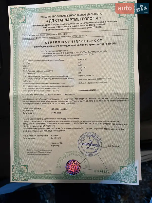 Хэтчбек Renault Zoe 2015 в Дубно документ