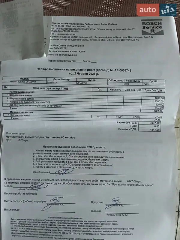 Хэтчбек Renault Zoe 2018 в Ворзеле документ