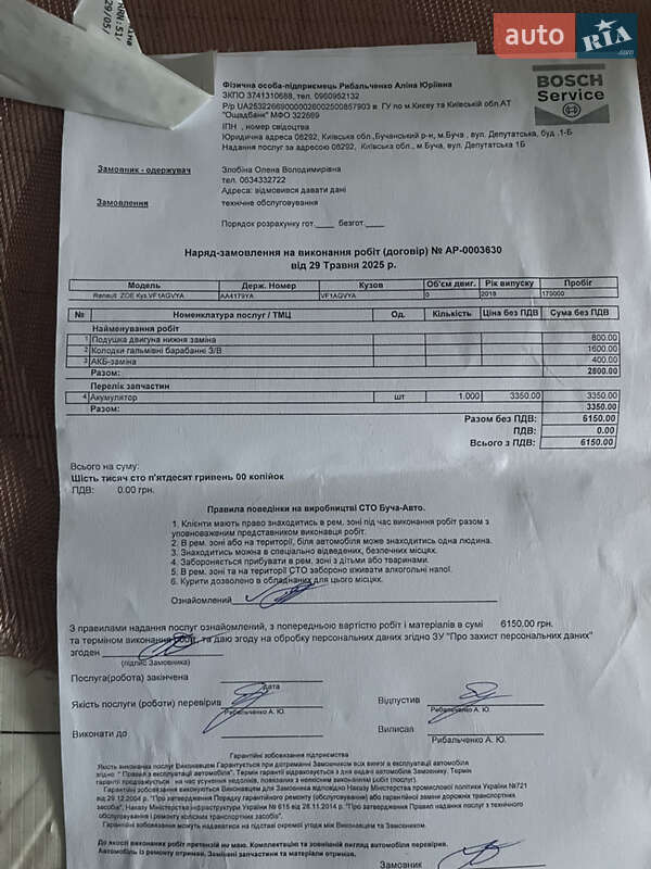 Хэтчбек Renault Zoe 2018 в Ворзеле