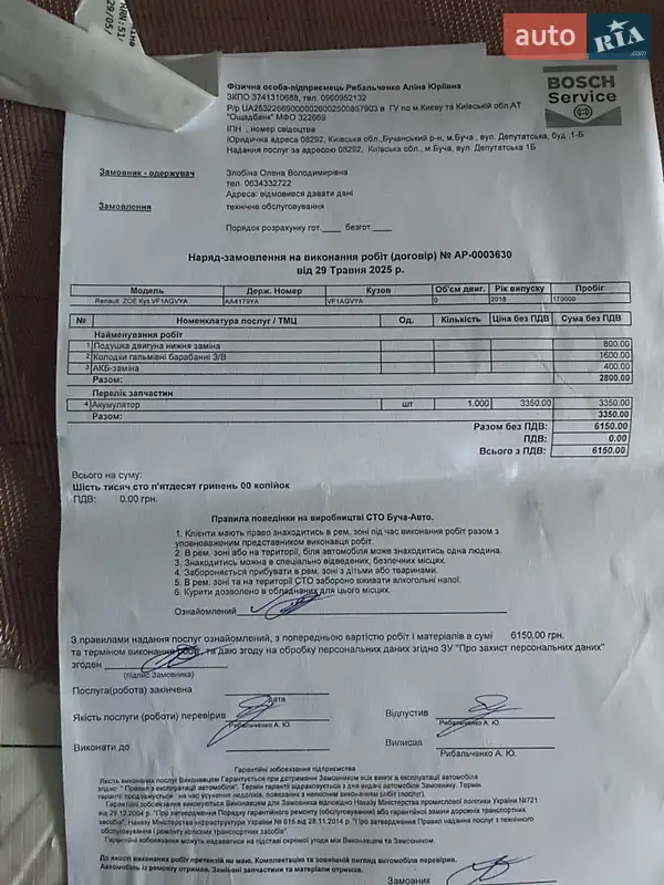 Хэтчбек Renault Zoe 2018 в Ворзеле документ