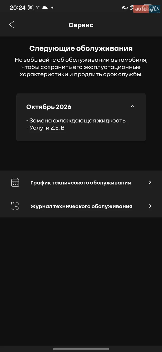 2021 Renault ZOE - мініатюра 13