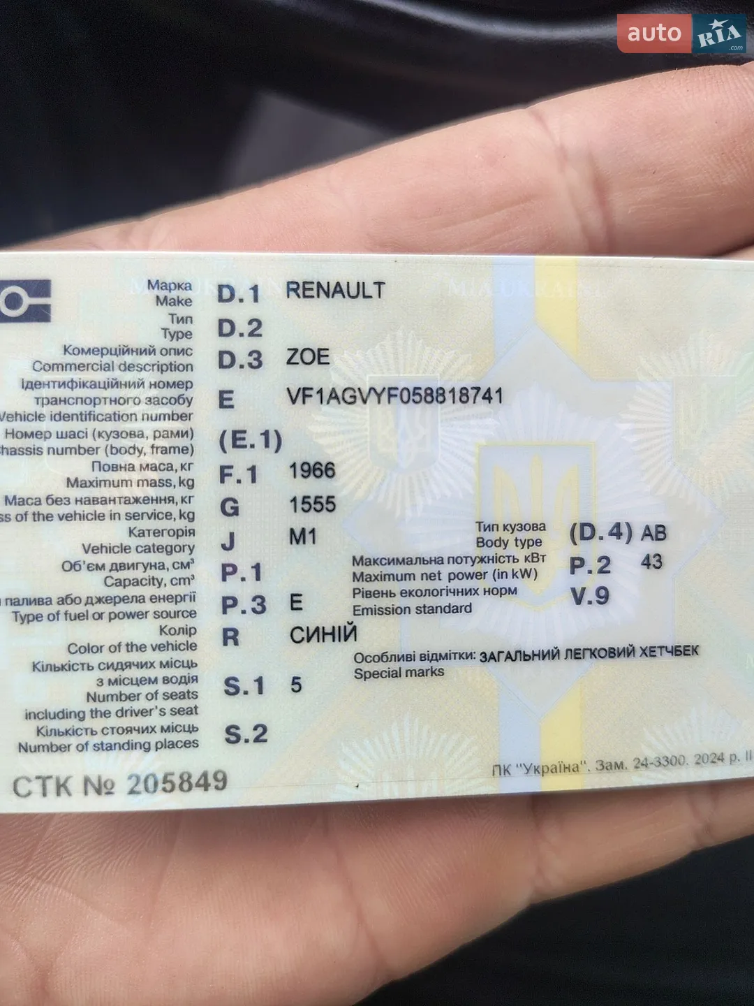 2017 Renault ZOE - мініатюра 17