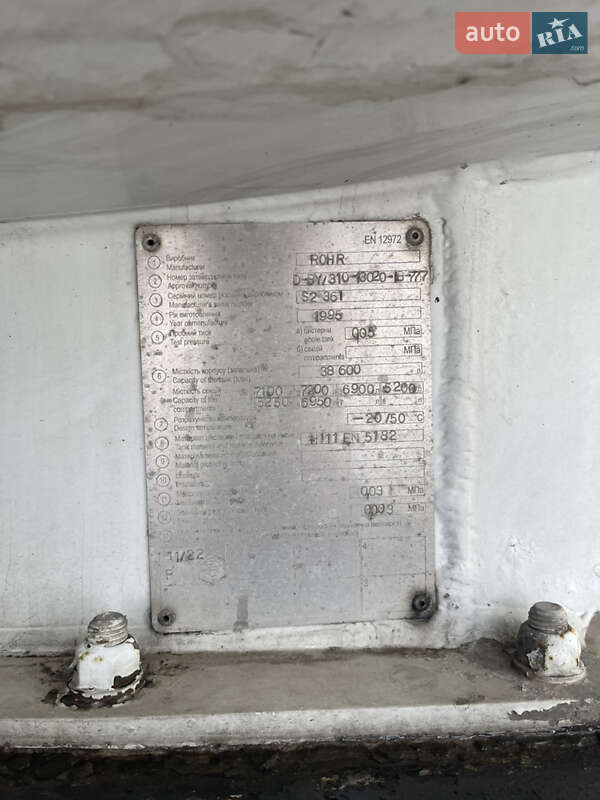 Цистерна полуприцеп Rohr Rohr 2005 в Березному