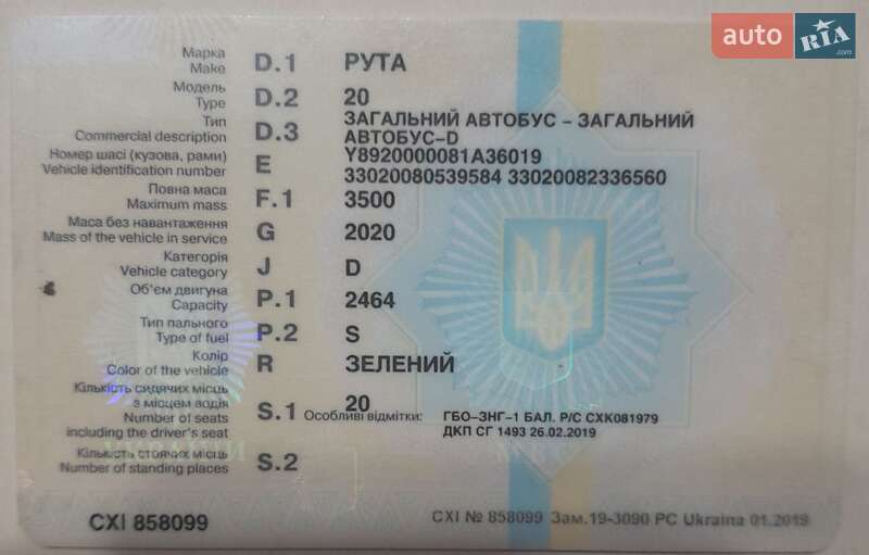 Другие автобусы РУТА 20 2008 в Згуровке