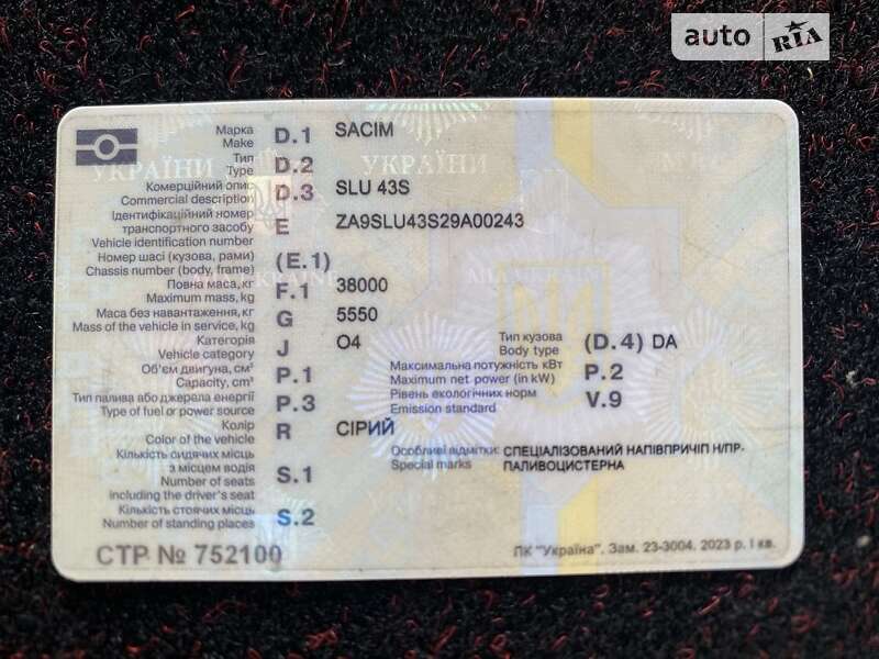 Цистерна SACIM SCX 2003 в Стрию фото 19 Цистерна SACIM SCX 2003 в Стрию