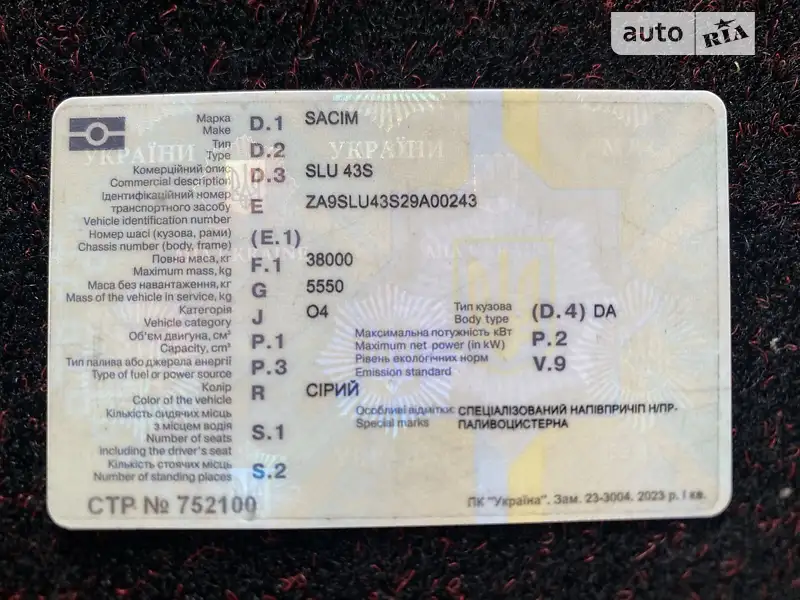 Цистерна SACIM SCX 2003 в Стрию документ 2 фото Цистерна SACIM SCX 2003 в Стрию документ