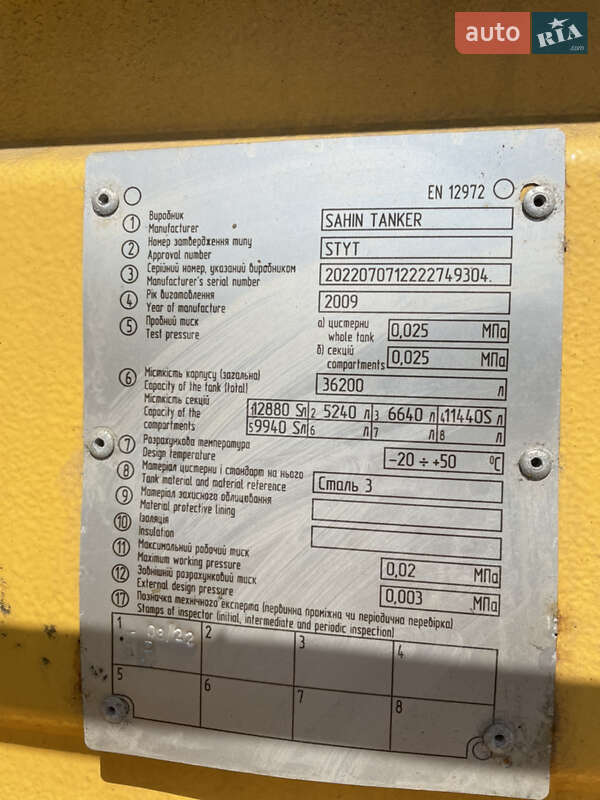 Цистерна Sahin Tanker 3FT 2009 в Бахмаче