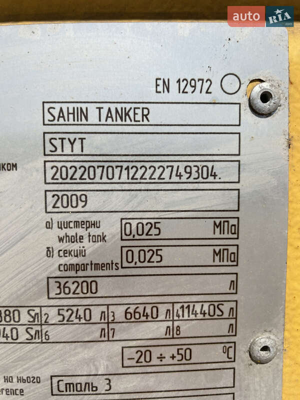 Цистерна Sahin Tanker 3FT 2009 в Бахмаче