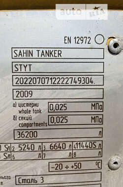 Цистерна Sahin Tanker 3FT 2009 в Бахмаче