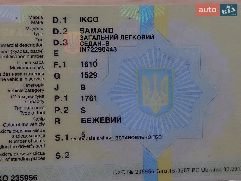 Седан Samand EL 2007 в Черкасах документ