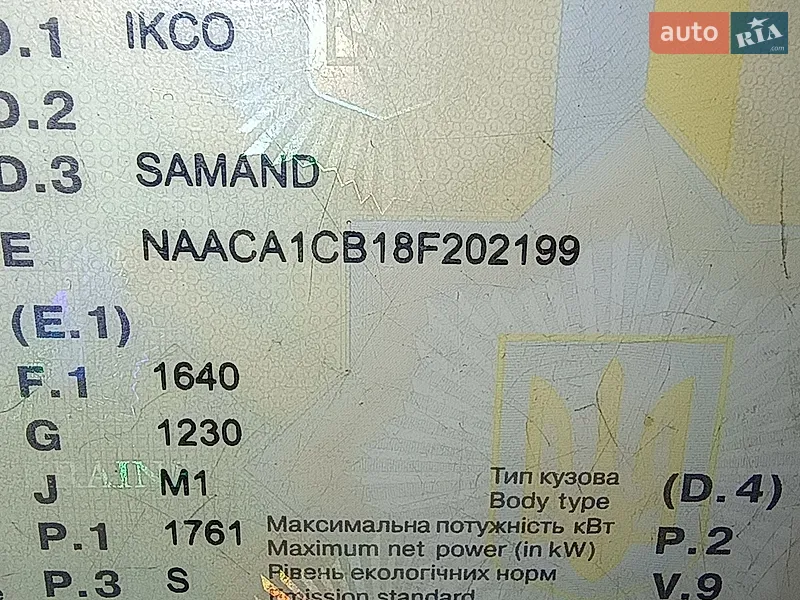 Samand LX