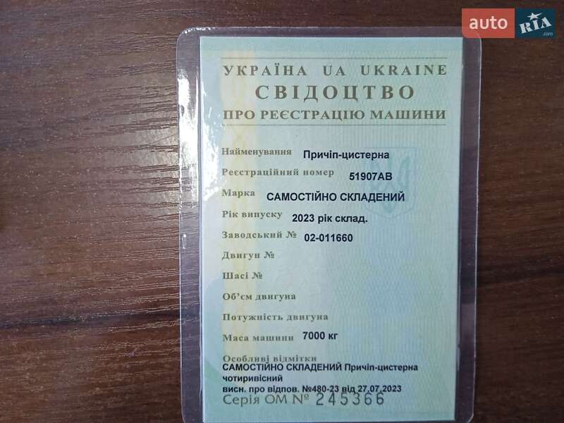 Цистерна Самодельный Самодельный прицеп 2023 в Виннице