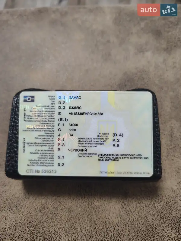 Самосвал полуприцеп Samro S 338RC 2002 в Миргороде документ 2 фото Самосвал полуприцеп Samro S 338RC 2002 в Миргороде документ