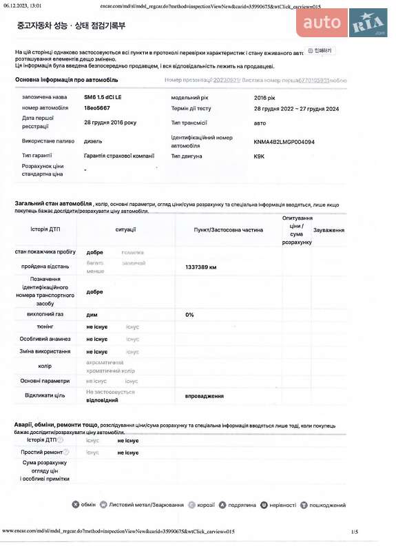 Седан Samsung SM6 2016 в Харькове