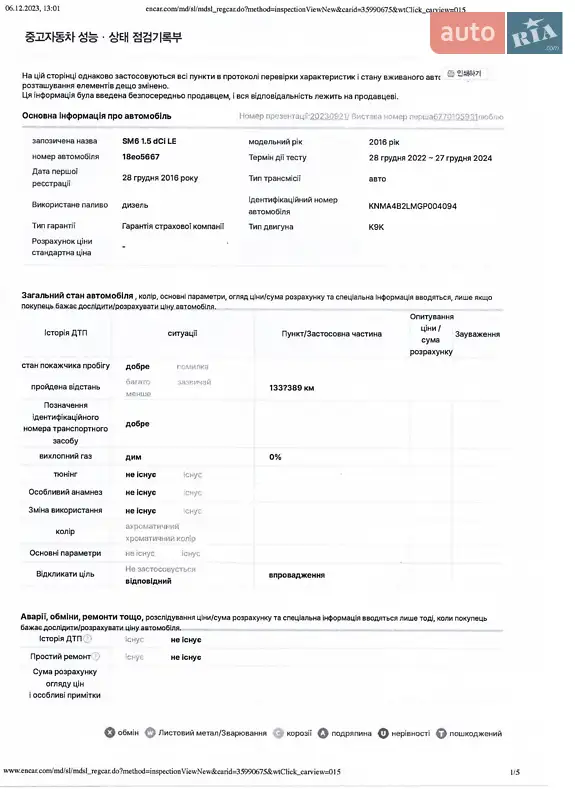 Седан Samsung SM6 2016 в Харькове документ