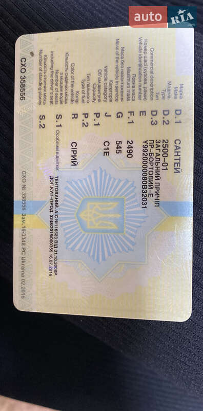 Борт Сантей 2500-01 2008 в Миколаєві фото 11 Борт Сантей 2500-01 2008 в Миколаєві