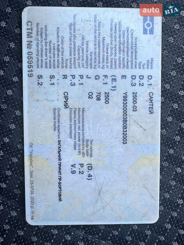 Тентованный борт (штора) - прицеп Сантей 2500 2011 в Мостиске