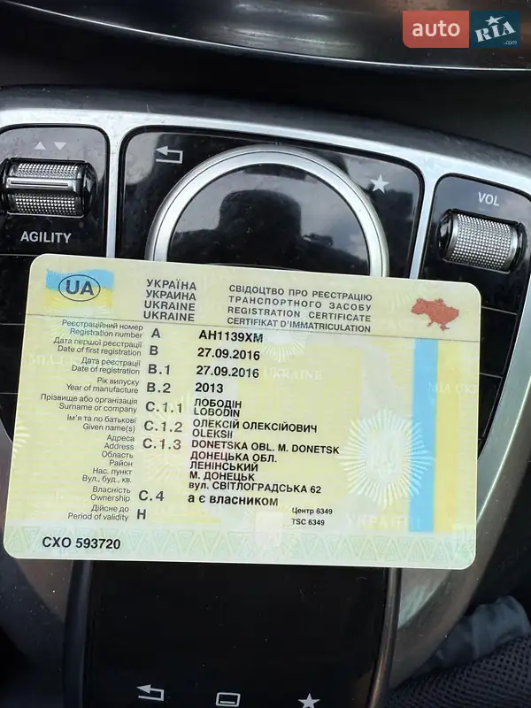 Легковой прицеп Сантей 750-321 2013 в Киеве документ 2 фото Легковой прицеп Сантей 750-321 2013 в Киеве документ