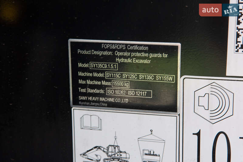 Гусеничный экскаватор SANY SY 2022 в Житомире фото 3 Гусеничный экскаватор SANY SY 2022 в Житомире