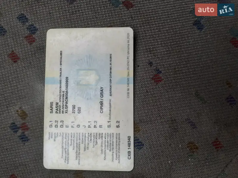 Лафет Saris P 2008 в Ужгороде документ