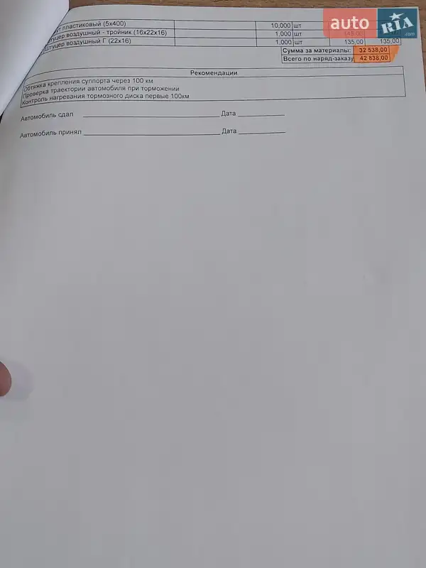 Тягач Scania 164L 2004 в Кривому Розі документ 5 фото Тягач Scania 164L 2004 в Кривому Розі документ