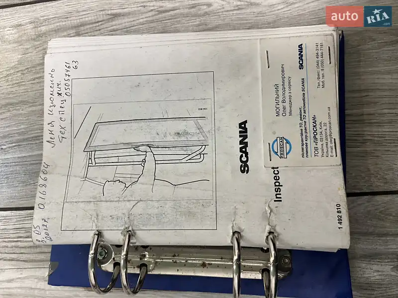 Туристический / Междугородний автобус Scania Irizar 2006 в Тернополе документ