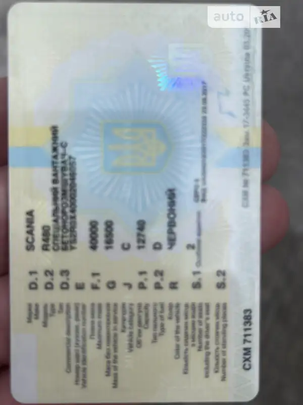 Бетономешалка (Миксер) Scania P 2009 в Киеве документ