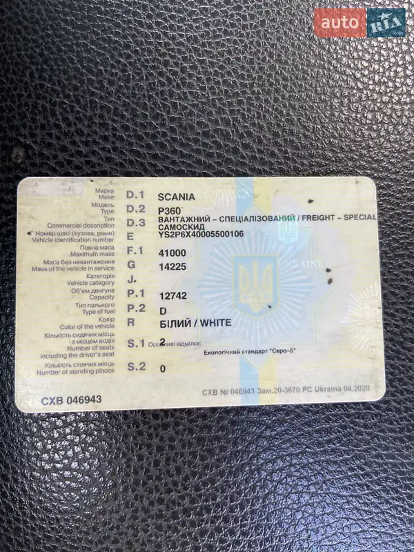 Самосвал Scania P 2018 в Никополе документ