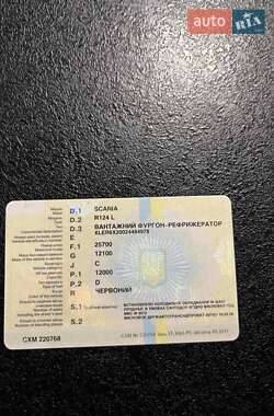 Рефрижератор Scania R 124 2002 в 