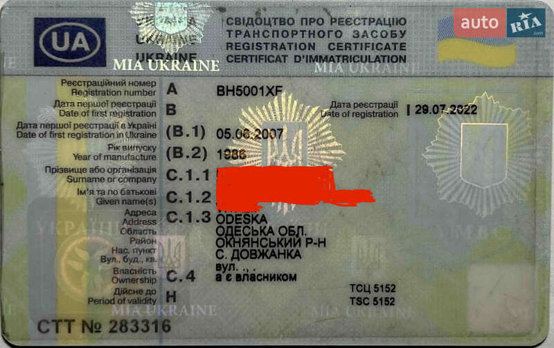 Тягач Scania R 420 2005 в Окнах