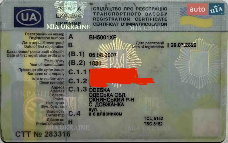 Тягач Scania R 420 2005 в Окнах документ