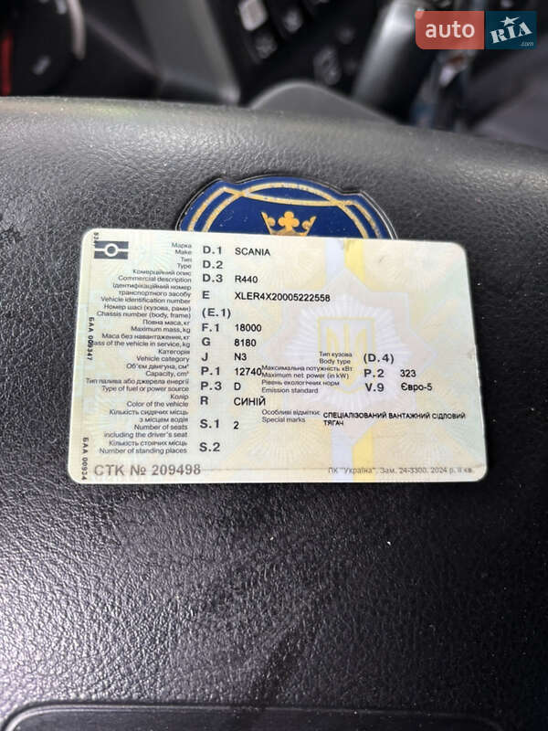 Тягач Scania R 440 2009 в Львове