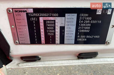 Контейнеровоз Scania R 580 2020 в 