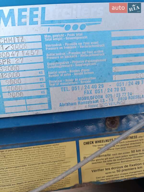 Тентованный борт (штора) - полуприцеп SCHMIDT SPR 2000 в Виннице