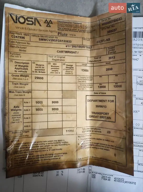 Фургон полуприцеп Schmitz Cargobull BPW 2013 в Умани документ 2 фото Фургон полуприцеп Schmitz Cargobull BPW 2013 в Умани документ