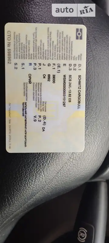 Бортовий напівпричіп Schmitz Cargobull Cargobull 2012 в Долині документ 3 фото Бортовий напівпричіп Schmitz Cargobull Cargobull 2012 в Долині документ