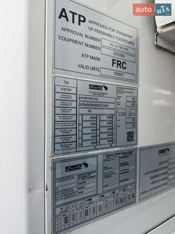 Рефрижератор полуприцеп Schmitz Cargobull SCB S3B 2015 в Вараше фото 22 Рефрижератор полуприцеп Schmitz Cargobull SCB S3B 2015 в Вараше