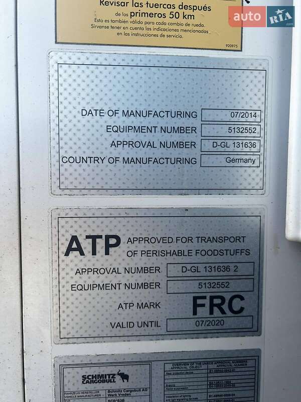 Рефрижератор напівпричіп Schmitz Cargobull SCB S3T 2014 в Іршаві