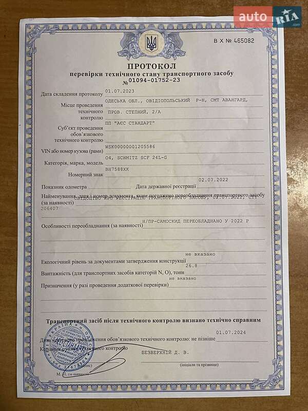 Самосвал полуприцеп Schmitz Cargobull SCF 2005 в Виннице