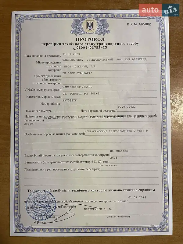 Самосвал полуприцеп Schmitz Cargobull SCF 2005 в Виннице документ