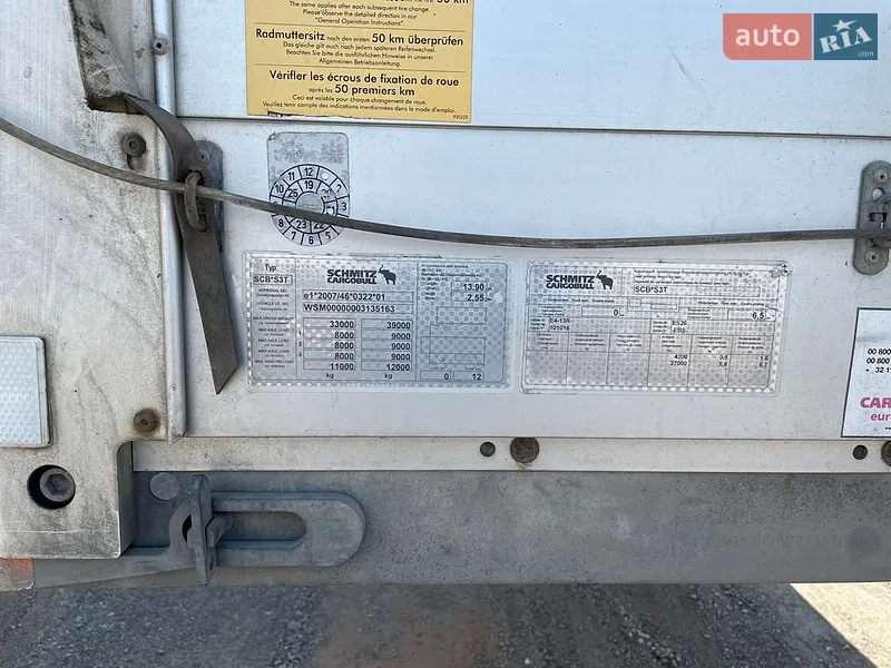 Schmitz Cargobull SCS 24/L 2011 VIN WSM00000003135163 фото оголошення 9 з 50