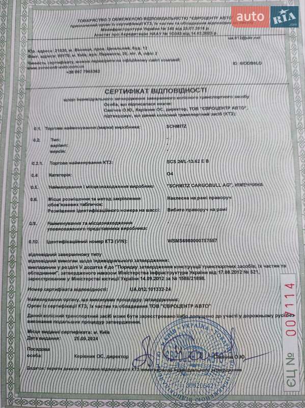 Тентований борт (штора) - напівпричіп Schmitz Cargobull SCS 2009 в Умані