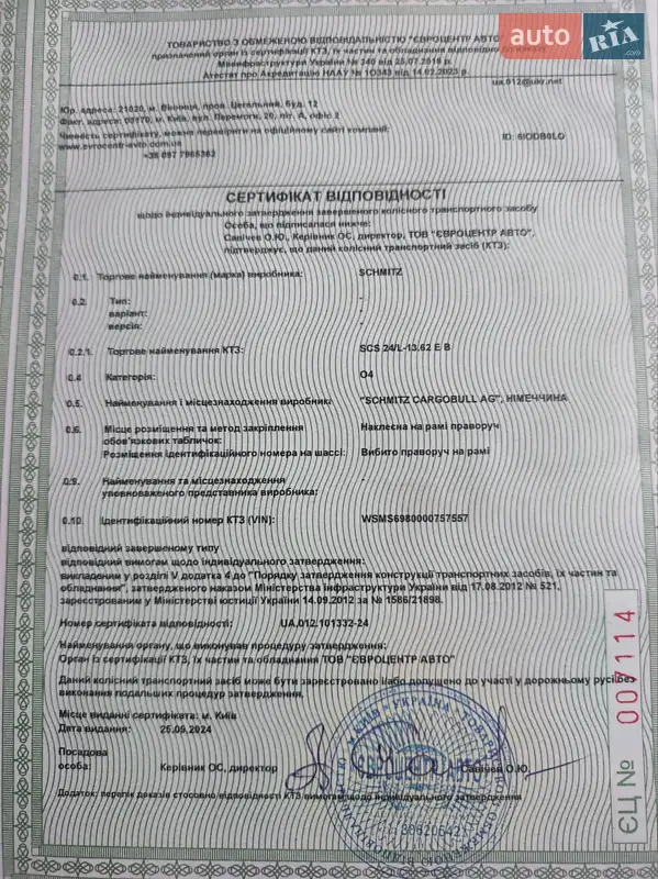 Тентований борт (штора) - напівпричіп Schmitz Cargobull SCS 2009 в Умані документ