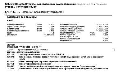Самосвал полуприцеп Schmitz Cargobull SKI 2017 в 