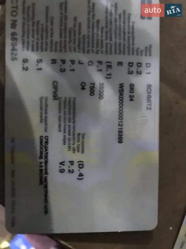 Самосвал полуприцеп Schmitz Cargobull SKI 2006 в Днепре документ 2 фото Самосвал полуприцеп Schmitz Cargobull SKI 2006 в Днепре документ