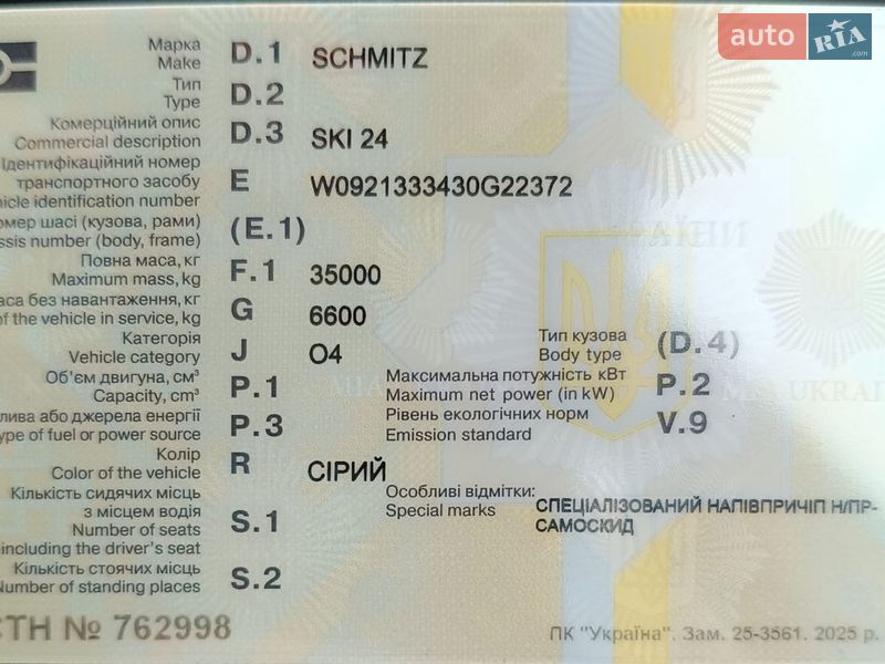 Самосвал полуприцеп Schmitz Cargobull SKI 2003 в Луцке фото 9 Самосвал полуприцеп Schmitz Cargobull SKI 2003 в Луцке